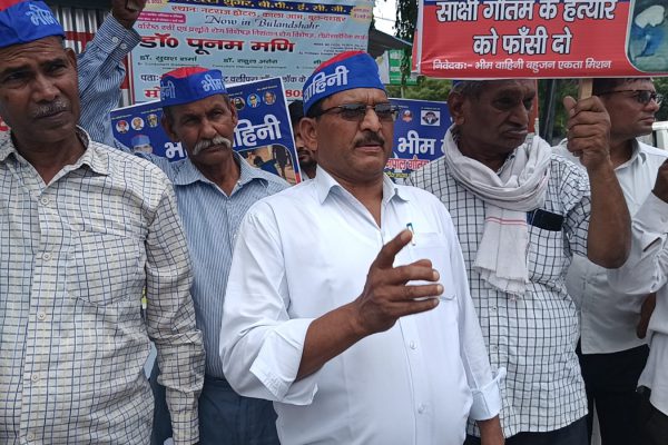 बुलंदशहर में भीम वाहिनी ने साक्षी के हत्यारे को फांसी की सजा की मांग
