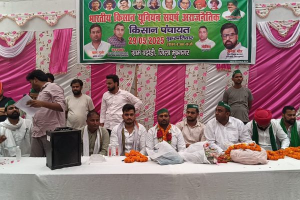 मुजफ्फरनगर में अनस गौर बने BKU संघर्ष के युवा जिलाध्यक्ष, संगठन में हुआ जोरदार विस्तार
